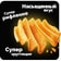 Чипсы Lays Maxx Двойной гамбургер 100г ООО Фрито Лей Мануфактуринг Россия Lays