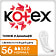 Прокладки женские ежедневные Kotex Normal 56шт Kimberly-Clark Китай Kotex