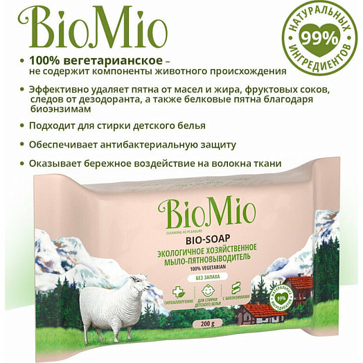 Хозяйственное мыло BIO-SOAP 200г без запаха SPLAT Россия BIOMIO