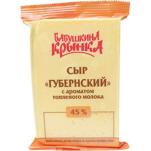 Сыр Губернский 45% 180г с ароматом топленого молока ОАО Бабушкина крынка Беларусь