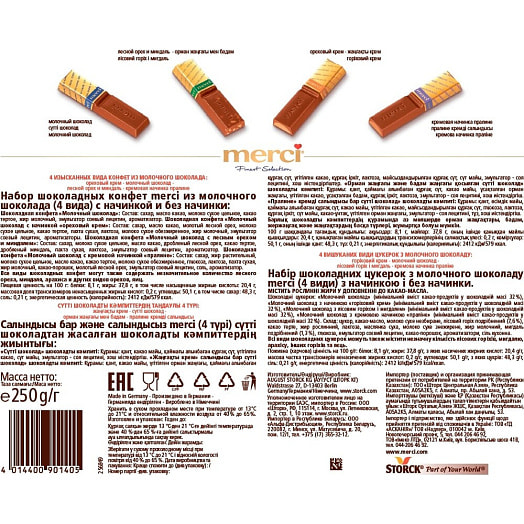 Шоколад MERCI Finest Selection молочный 250г Германия