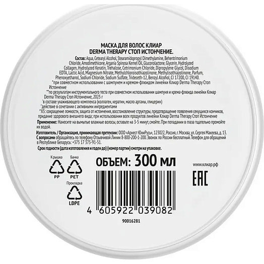 Маска для волос 300мл Derma therapy стоп-истончение Unilever Россия CLEAR