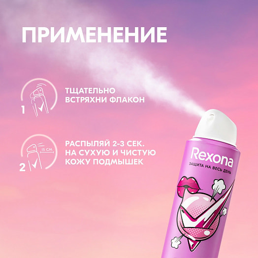 Антиперспирант аэрозоль Бабл-гам 150мл женский Unilever Россия Rexona