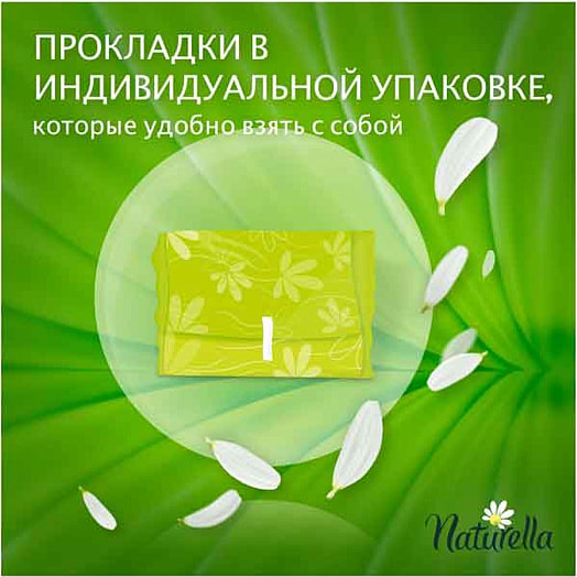 Прокладки гигиен Naturella Ultra Camomile Normal Single 10шт Procter & Gamble Венгрия