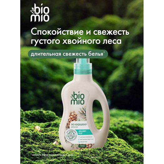 Кондиционер для белья Эвкалипт, кедр 800мл Россия BIOMIO