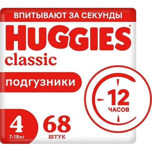 Детские подгузники Huggies Classic Mega 4 68шт (7-18кг) Россия