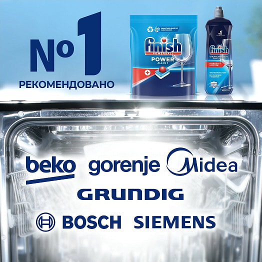 AIO бесфосфатное средство для мытья посуды в ПММ 70шт Reckitt Benckiser Польша FINISH