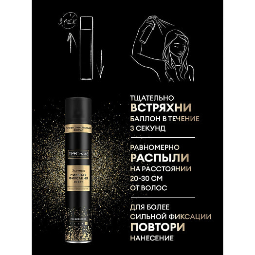 Лак для волос Экстра сильная фиксация 400мл Unilever Россия ТРЕСемме