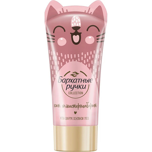 Крем для рук Бархатные ручки 45мл Основной уход Россия