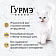 Консерва для кошек Гурмэ Перл 75г пауч курица в соусе ООО Нестле Россия Gourmet