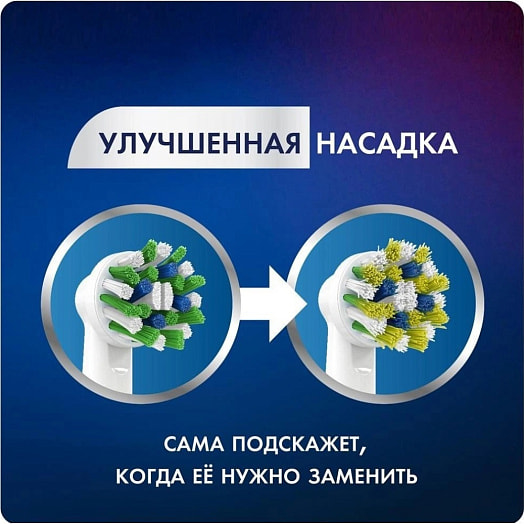 Насадки для эл зубной щетки CrossAction EB50RX 2шт Procter & Gamble Германия