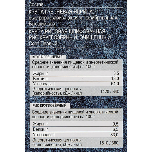 Рис & Гречка PROSTO 500г 8 пакетов Россия
