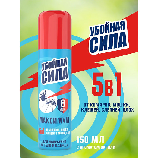 Средство от комаров, клещей, мошки Maximum 110мл Россия