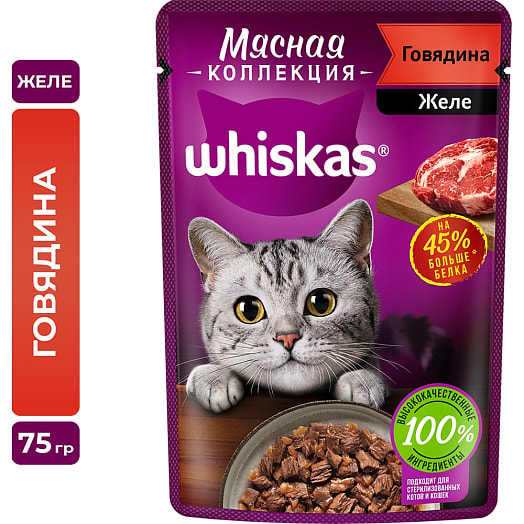 Мясная коллекция 75г пауч с говядиной Марс Россия WHISKAS