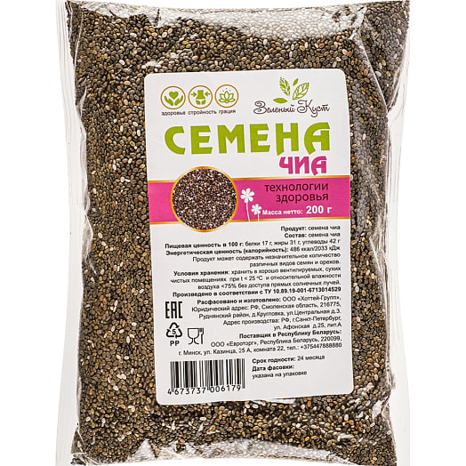 Семена чиа Зеленый куст 200г Россия