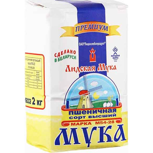 Мука Лидская Премиум высший сорт 2кг М54-28 Беларусь