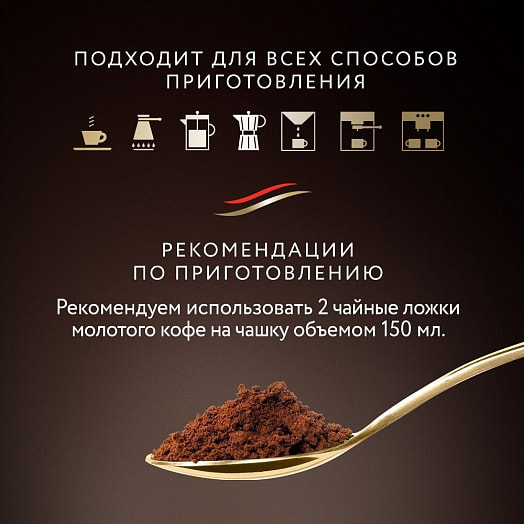 Кофе Jardin Americano crema 250г молотый жареный, прем./сорт Орими Россия