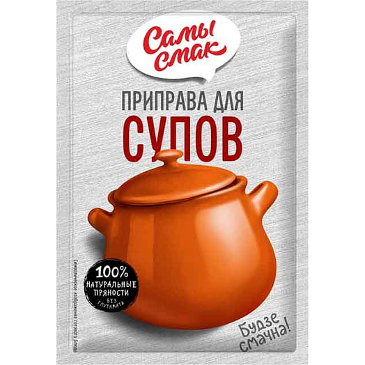 Приправа Самы смак 15г для первых блюд Гурмина Беларусь