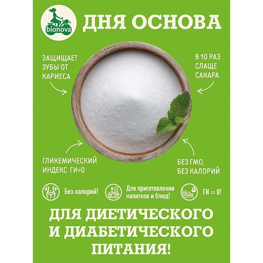 Подсластитель Стевия 200г дой-пак столовый ООО НоваПродукт Россия