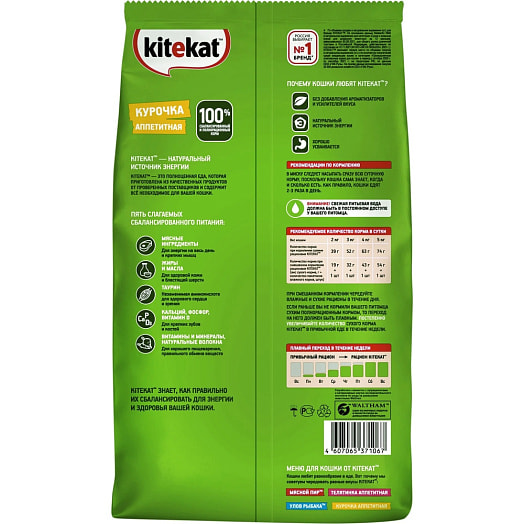 Корм Kitekat Курочка аппетитная для взр кошек 800г ООО Марс Россия Kitekat