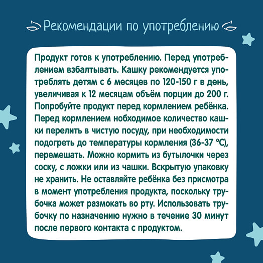Каша Фруто Няня 200г молочная из пяти злаков с персиком Россия