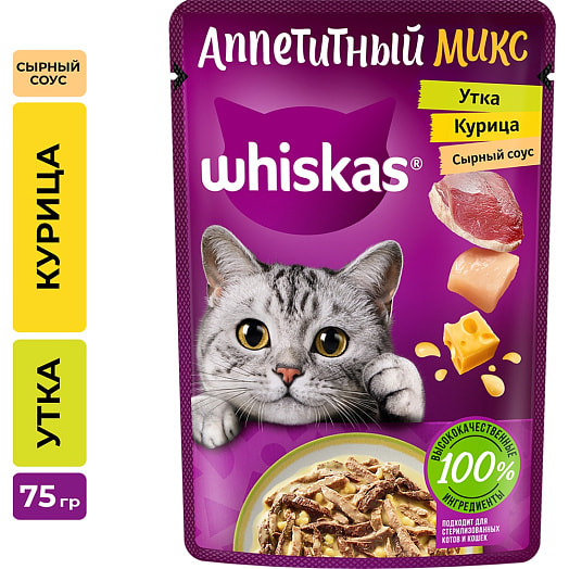 Корм консервированный для кошек Аппетитный микс 75г пауч с курицей и уткой в сырном соусе Марс Россия WHISKAS