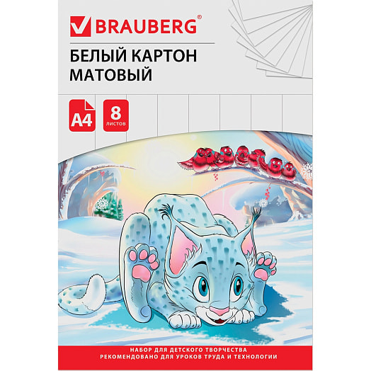 Картон белый немелованный Brauberg Барсик А4, 8л, 200*290мм в папке арт.129902 Россия