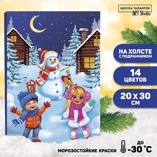 Картина по номерам на холсте Зимние забавы 20х30см арт.9670006 Китай