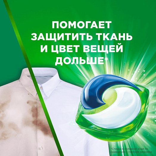 Гель в капсулах Ariel Автомат Горный родник 14*19,5г Procter&Gamble Румыния Ariel