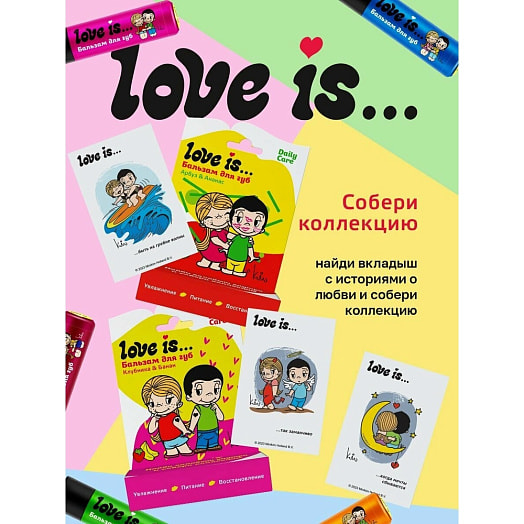 Бальзам для губ Love is 4г клубника-банан Галант Косметик -М Россия Галант Косметик-М