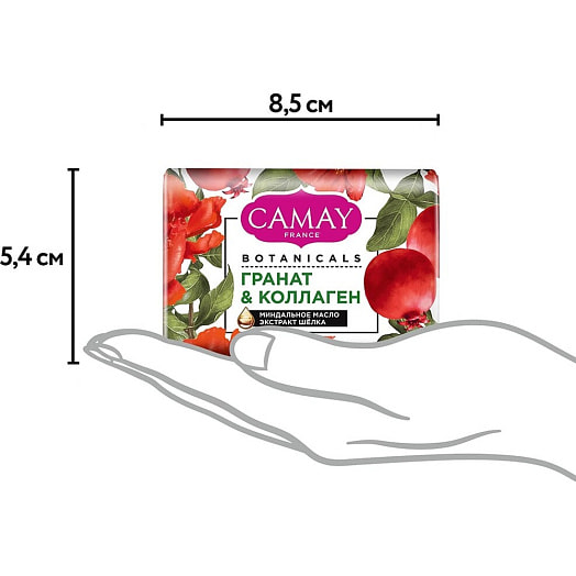 Туалетное мыло Camay Botanicals 85г цветы граната Unilever Египет CAMAY