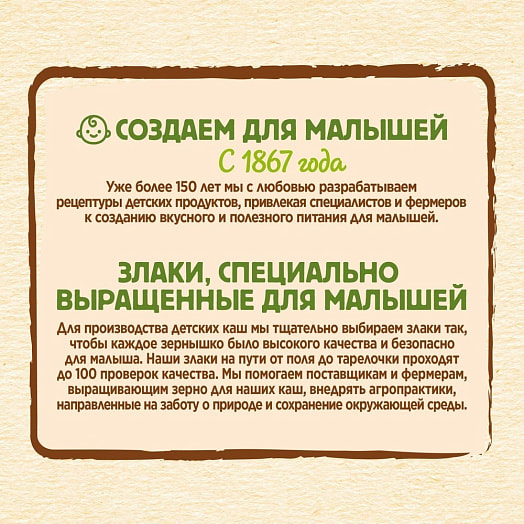 Каша мультизлаковая с яблоком, черникой и малиной для дет/пит 200г с 6мес сухая молочная ООО Нестле Россия Россия