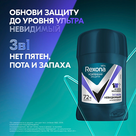 Антиперспирант 50мл MEN ультраневидимый Unilever Россия РОССИЯ