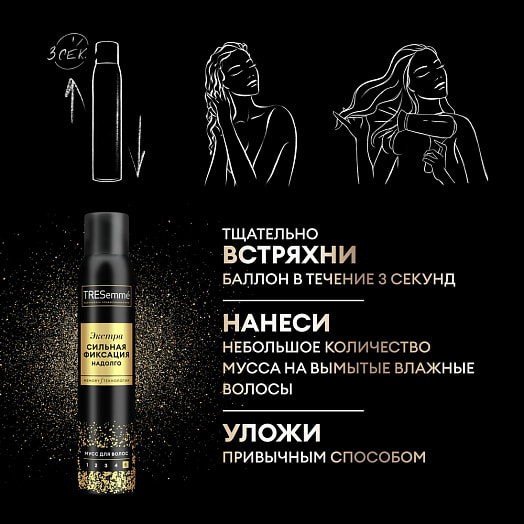 Мусс для волос 200мл экстра сильная фиксация egl Unilever Россия tresemme