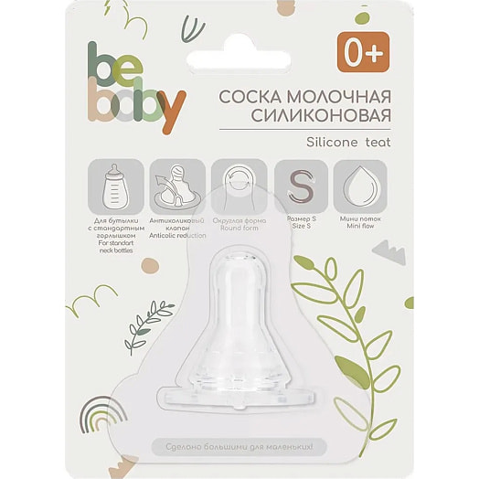 Соска молочная силиконовая арт.R-01S/S Guangdong RoRo Baby Products Co.,Ltd Китай BEBABY