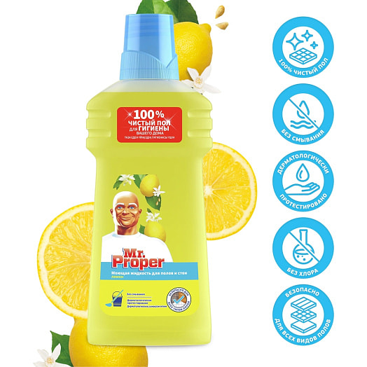 Моющая жидкость для полов и стен Mr proper 500мл Лимон Procter & Gamble Россия