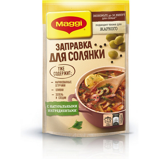 Заправка Maggi 180г для солянки ООО Нестле Россия Испания