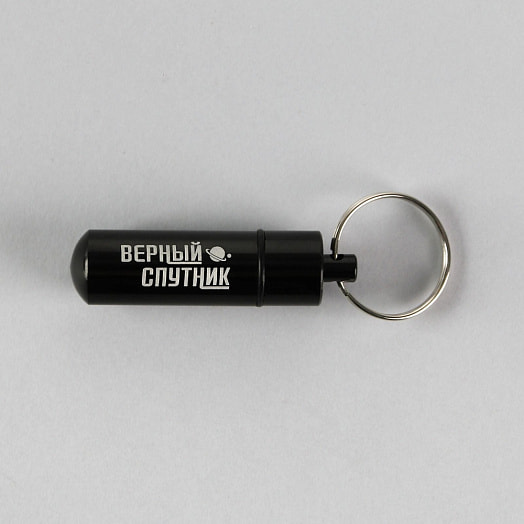 Адресник Верный спутник для записки (капсула 5,2х1,4см) арт.6831474 Китай