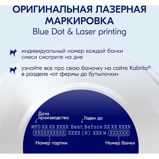 Сухой напиток на козьем молоке Kabrita 4 Голд для детей старше 18 мес 800г ж/б Нидерланды