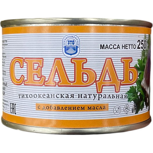 Сельдь тихоокеанская натур с доб масла 250г ж/б Россия