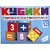 Набор кубиков Первая математика кор. арт.KB1607 Беларусь