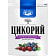 Цикорий Бабушкин хуторок с черникой и брусникой (порошок) 100г Кофейная компания Вокруг света Россия