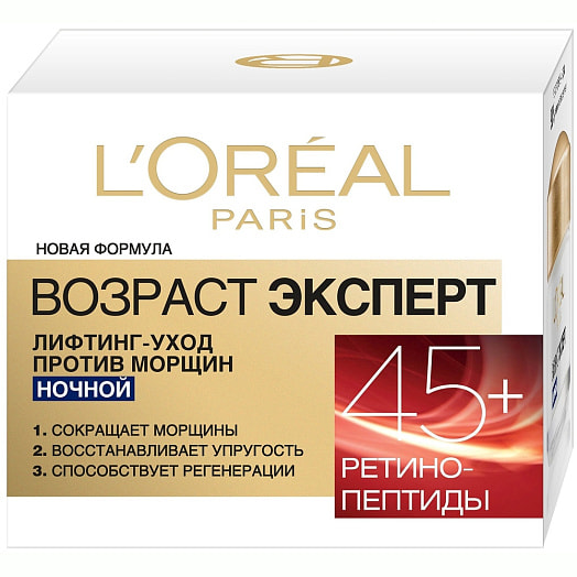 Лифтинг-уход Трио актив 50мл Возраст Эксперт 45+ ночной Германия