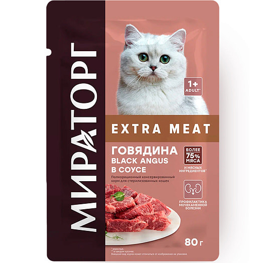 Корм Мираторг Extra Meat для стер. Кошек 80г Говядина Black Angus в соусе ЗАО СК Короча Россия МИРАТОРГ