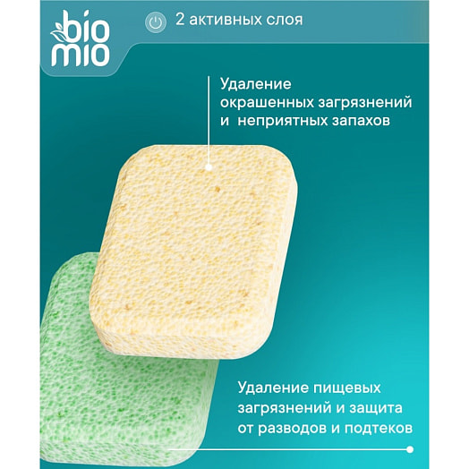 Таблетки для посудомоечной машины Бергамот, юдзу 50шт Россия BIOMIO