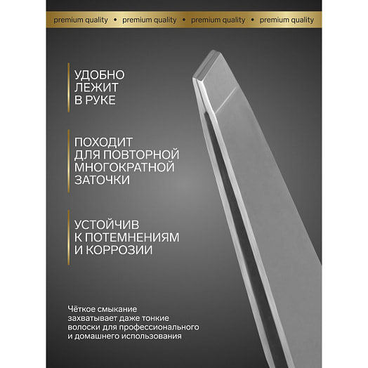 Пинцет Премиум скошенный широкий 9,6*0,9см арт.7030580 Китай QF