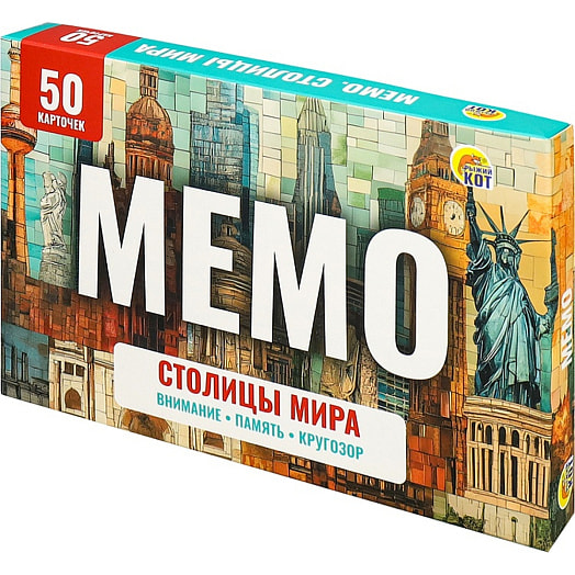 Мемо Столицы мира (50 карт) арт.ИН-6524 Россия