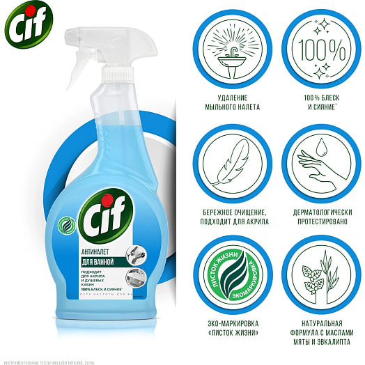 Чистящее средство д/ванной Cif 500мл Лёгкость чистоты Россия