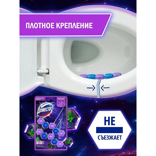 Блок для унитаза Доместос Кристаллы чистоты ягодное сияние 2*50гр Unilever Россия Доместос