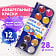 Краски акварельные Brauberg Premium пенал 12 цв арт.191743 Китай